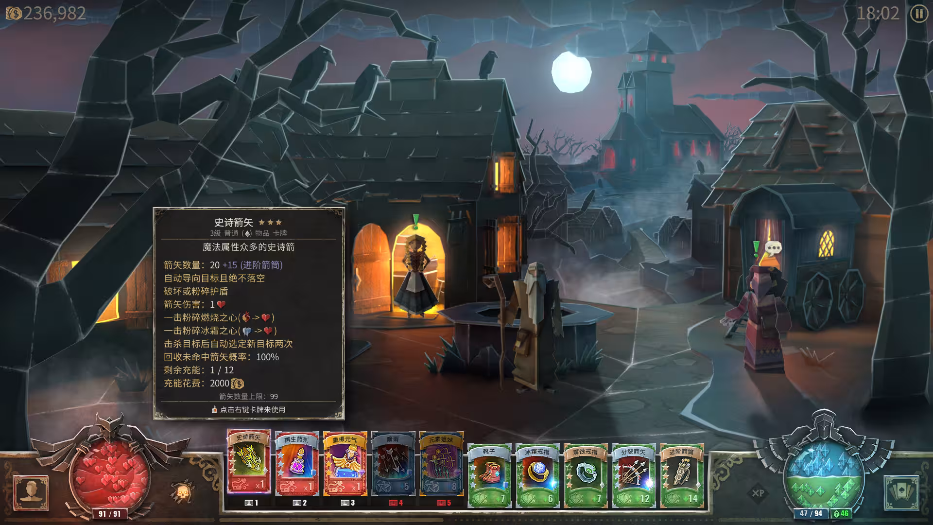 恶魔之书/Book of Demons-2