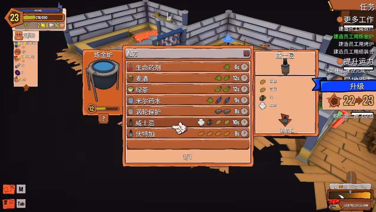 创造!云岛工坊/Craftlands Workshoppe-5 创造!云岛工坊/Craftlands Workshoppe-5