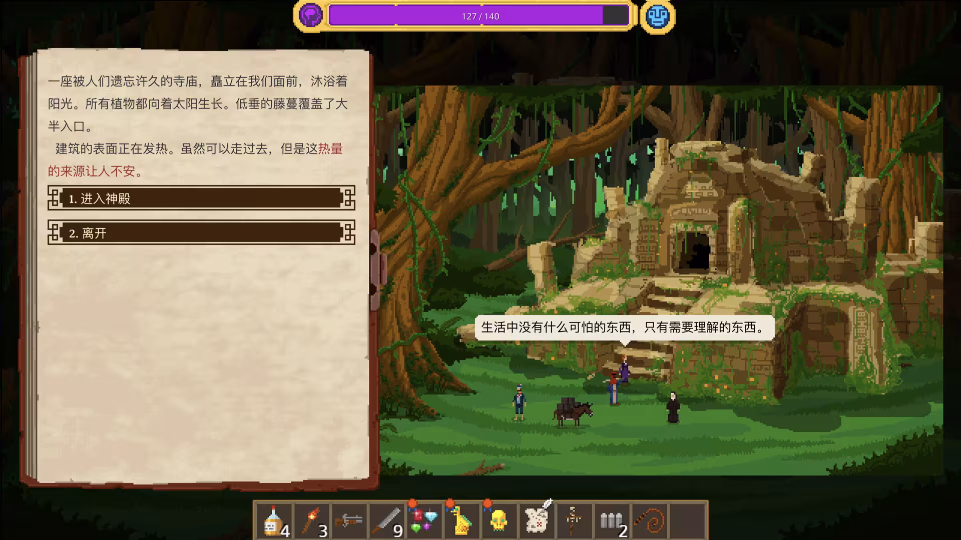 奇妙探险队/Curious Expedition-2 奇妙探险队/Curious Expedition-2