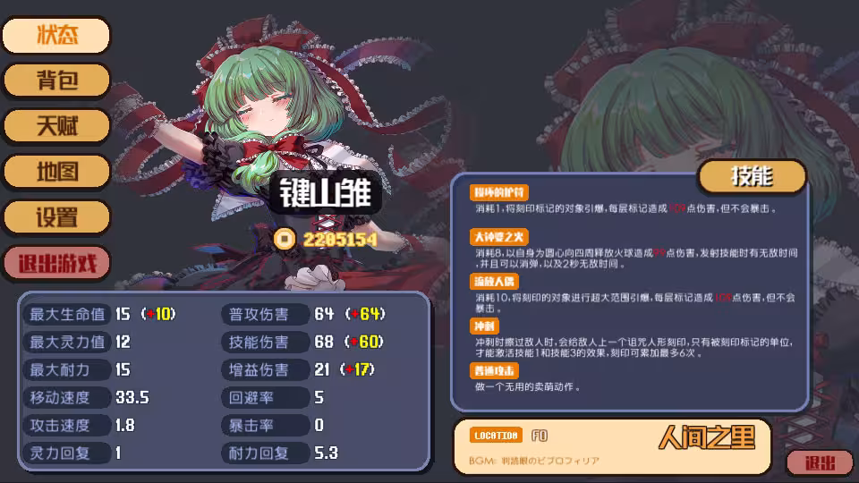 东方华彩乱战2/Touhou Blooming Chaos 2-3 东方华彩乱战2/Touhou Blooming Chaos 2-3