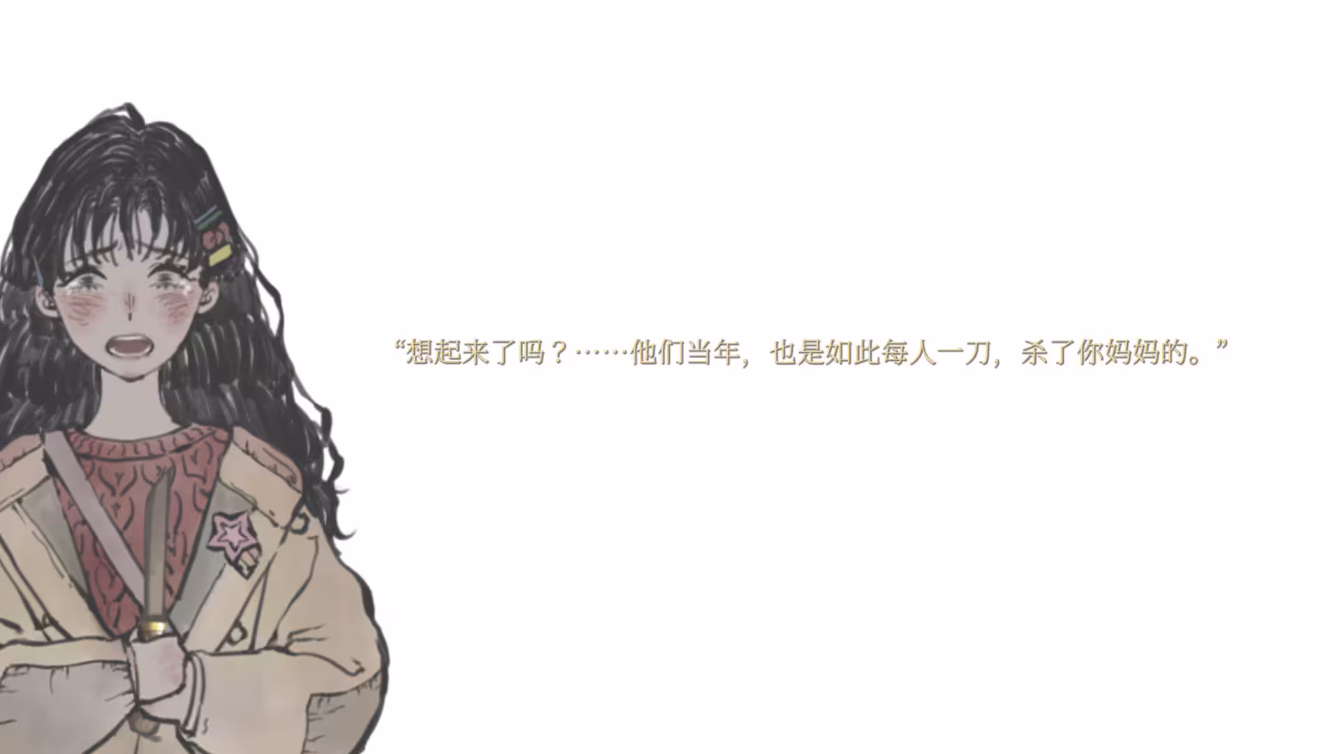 雪凤山/Secret Opera-2 雪凤山/Secret Opera-2