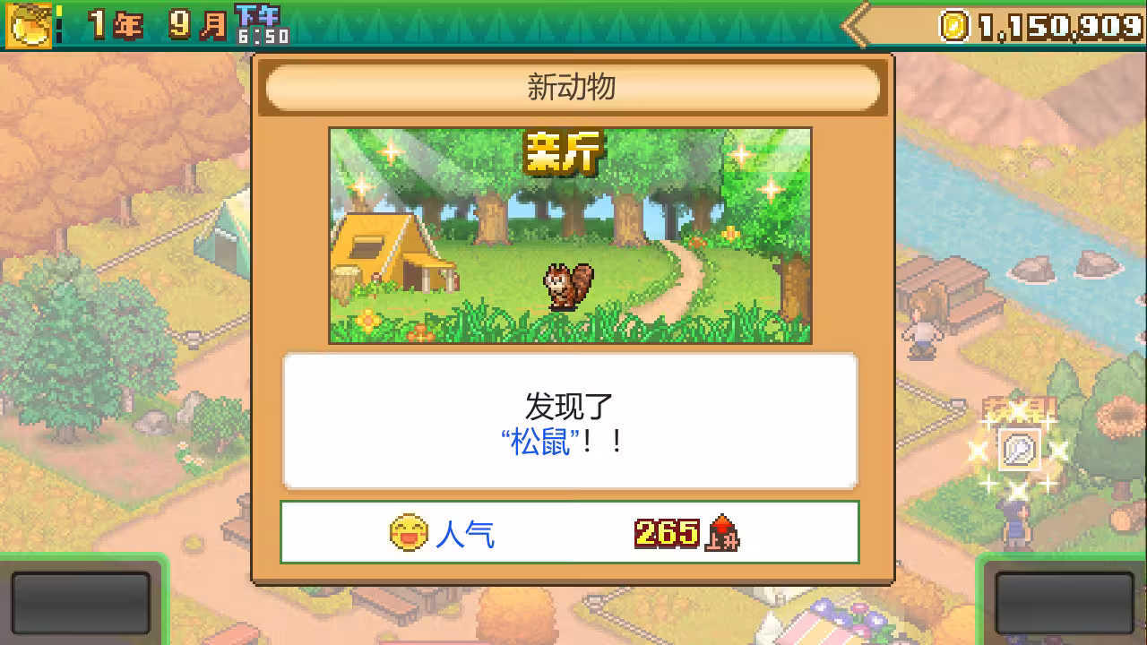 森丘露营地物语/Forest Camp Story-4