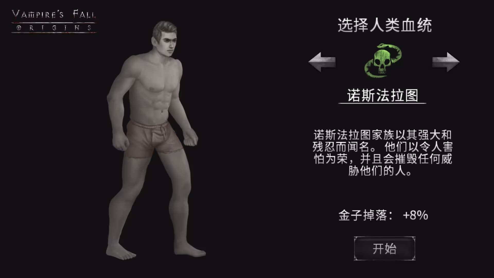 吸血鬼之殇：起源/Vampire's Fall: Origins