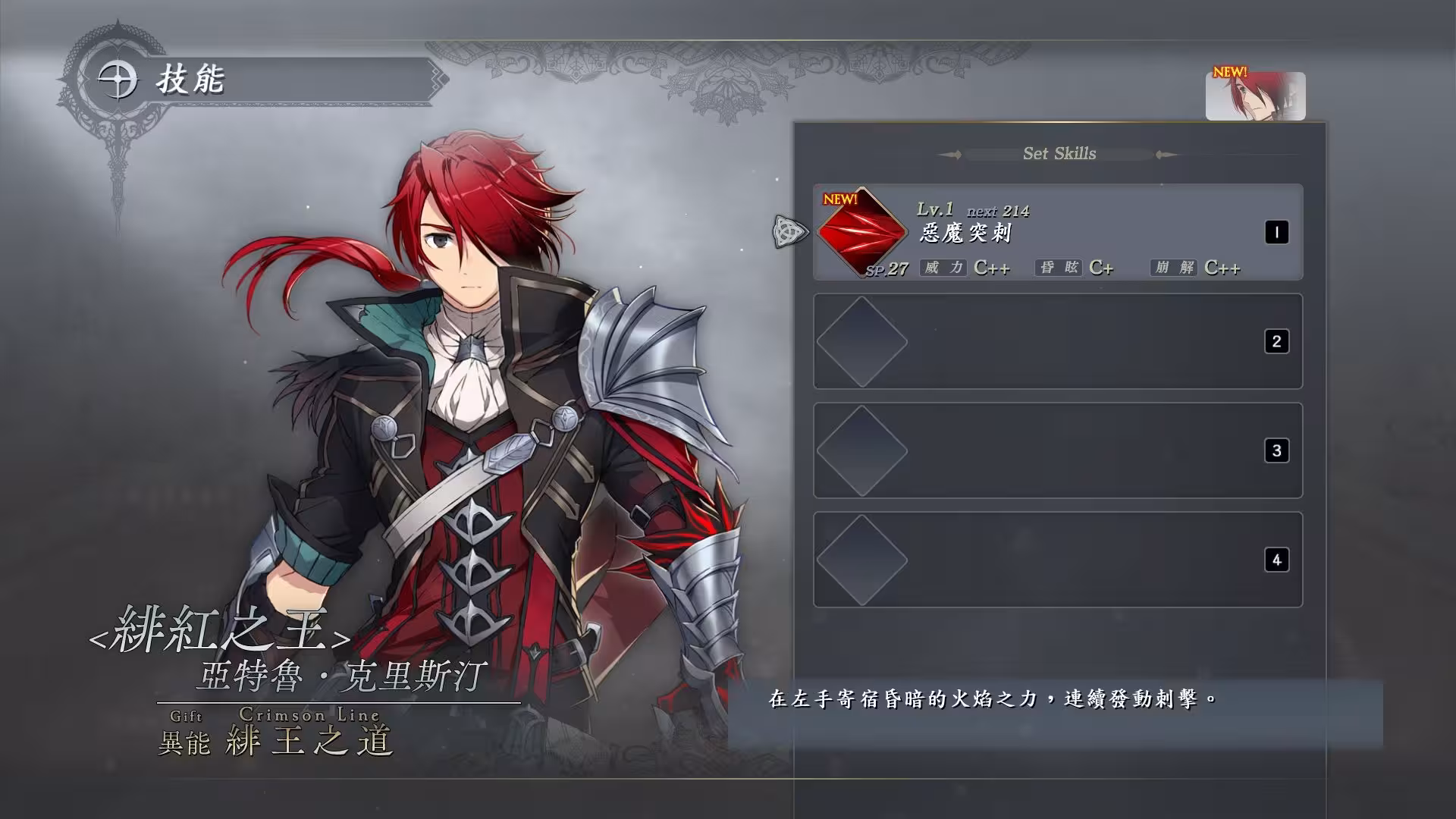 伊苏9/伊苏IX -怪人之夜-/Ys IX -Monstrum NOX--5