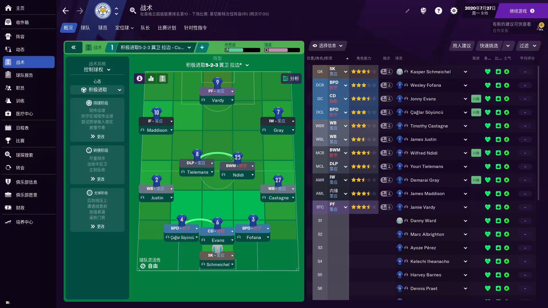 足球经理2021/Football Manager 2021/附历代合集-6