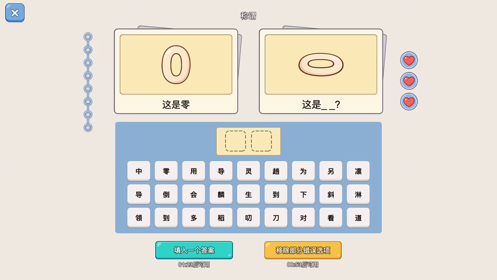 谐音梗猜图-2 谐音梗猜图-2