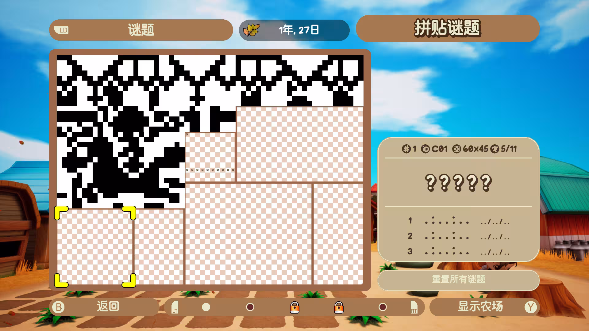 拼图冒险:牧场物语/Piczle Cross: Story of Seasons-3 拼图冒险:牧场物语/Piczle Cross: Story of Seasons-3