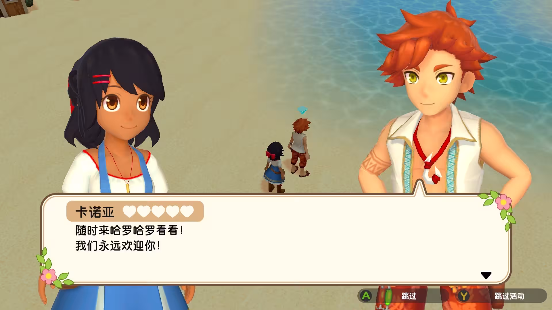 丰收之月：一个世界/丰饶之月：一个世界/Harvest Moon: One World-3