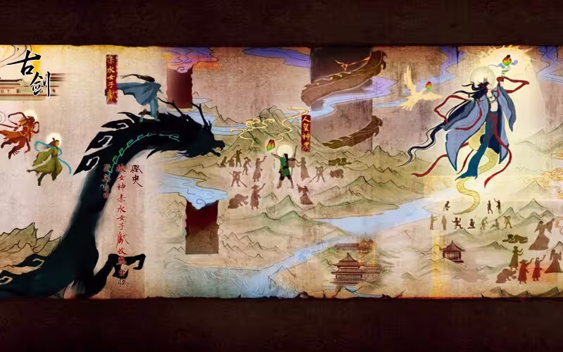 古剑奇谭1/GuJian-1 古剑奇谭1/GuJian-1