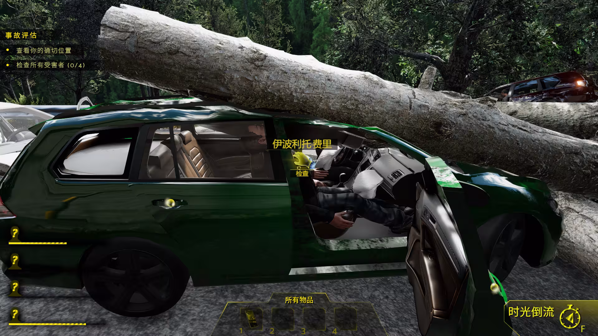 车祸现场模拟器/Accident-8 车祸现场模拟器/Accident-8