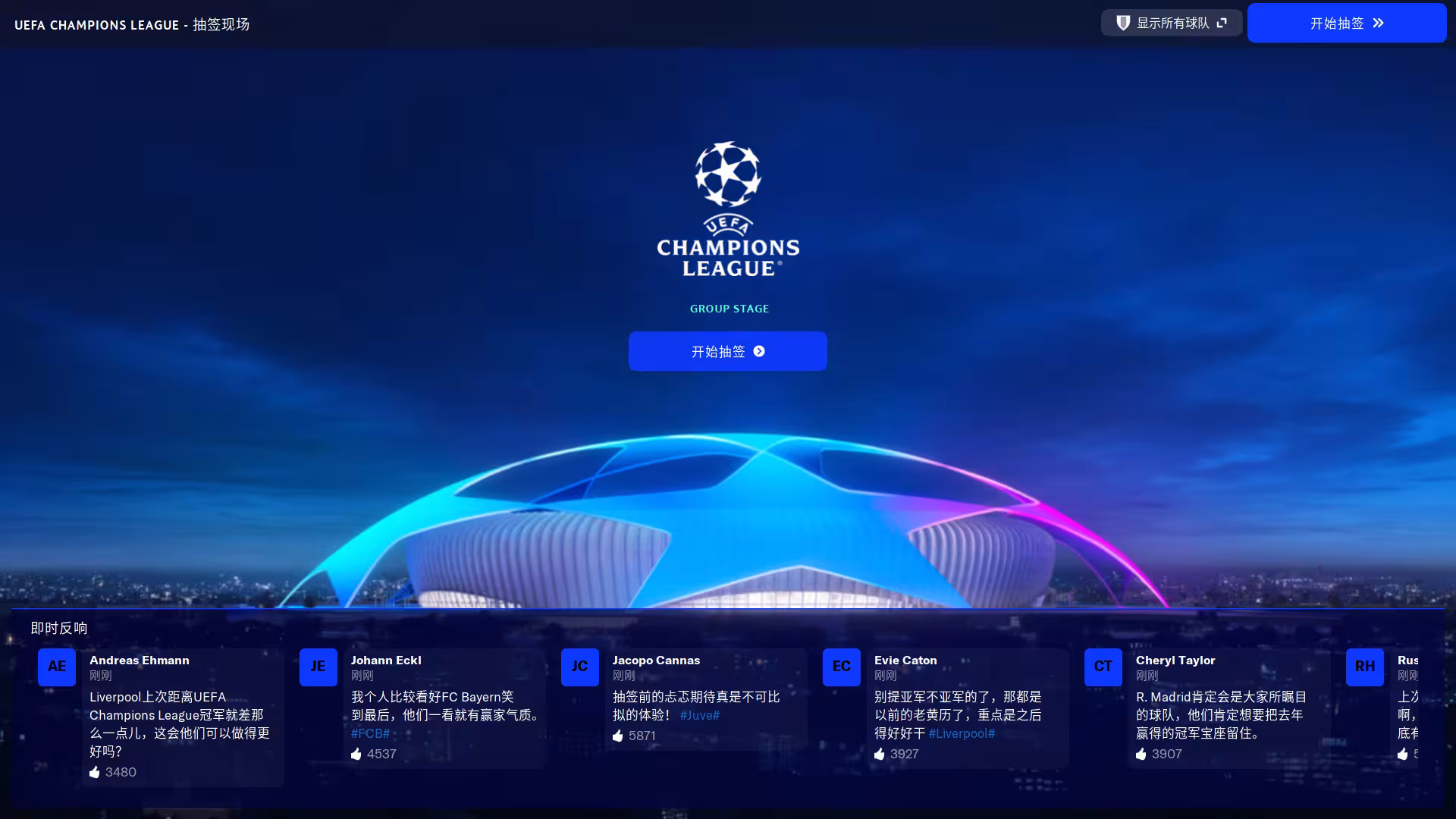 足球经理2023/Football Manager 2023-3
