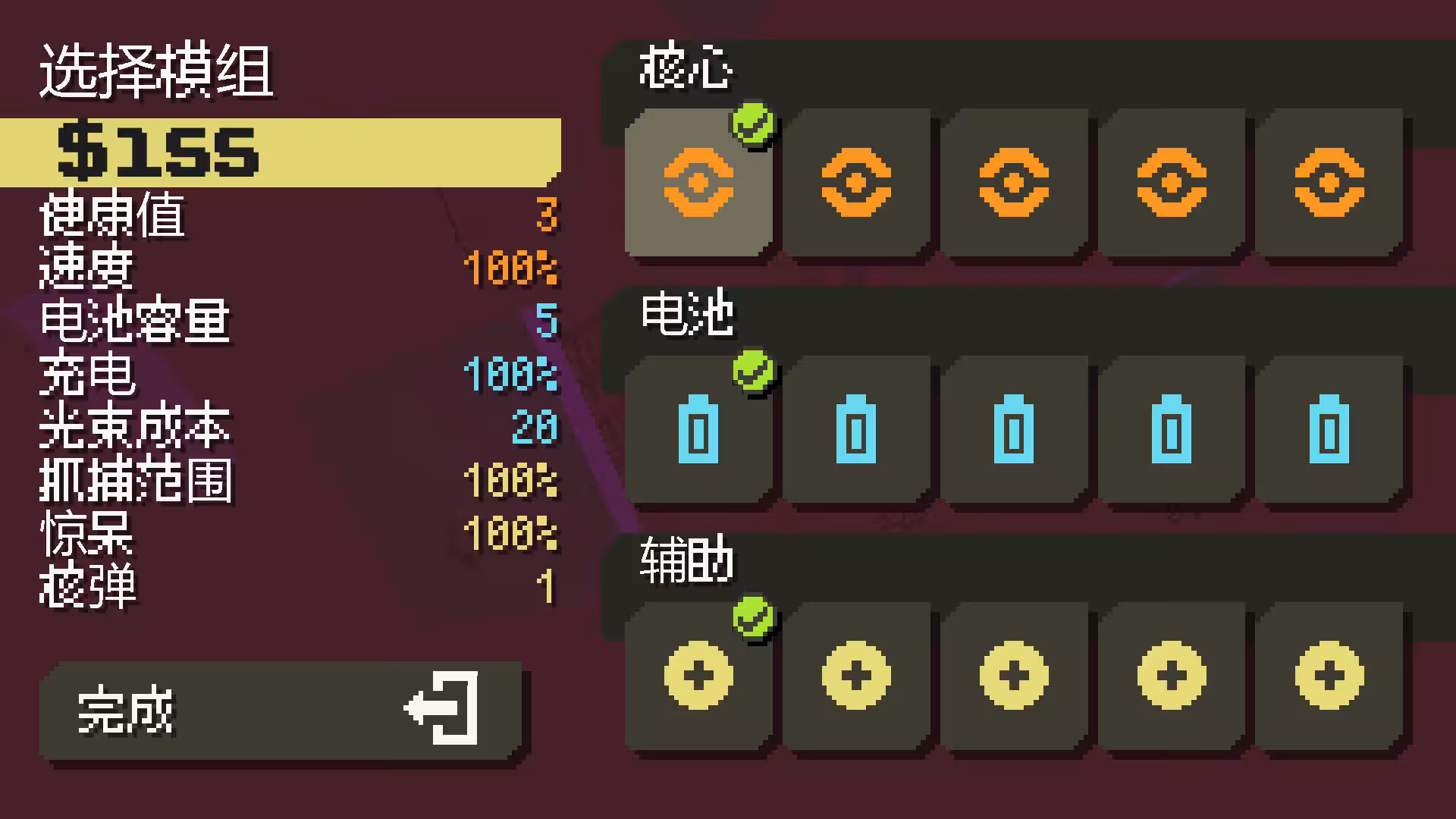 抓捕幽灵3000/Ghost Grab 3000-5 抓捕幽灵3000/Ghost Grab 3000-5