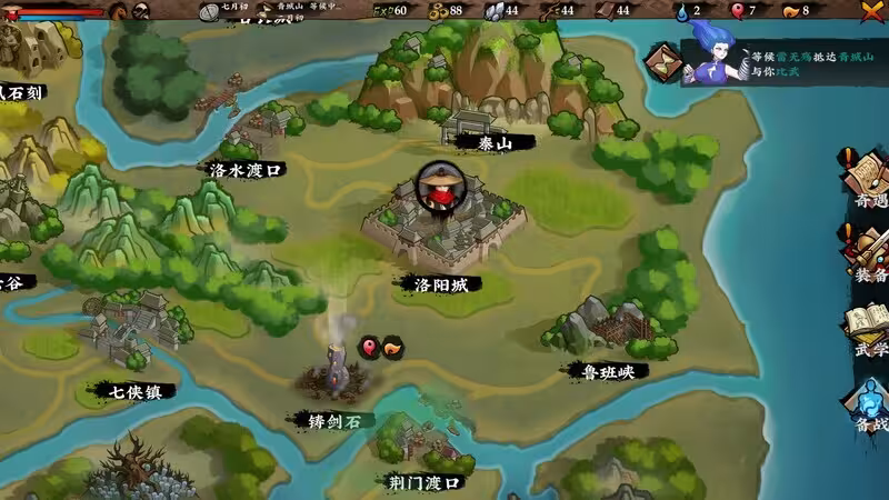无极群侠传/Sifu's Quest-5