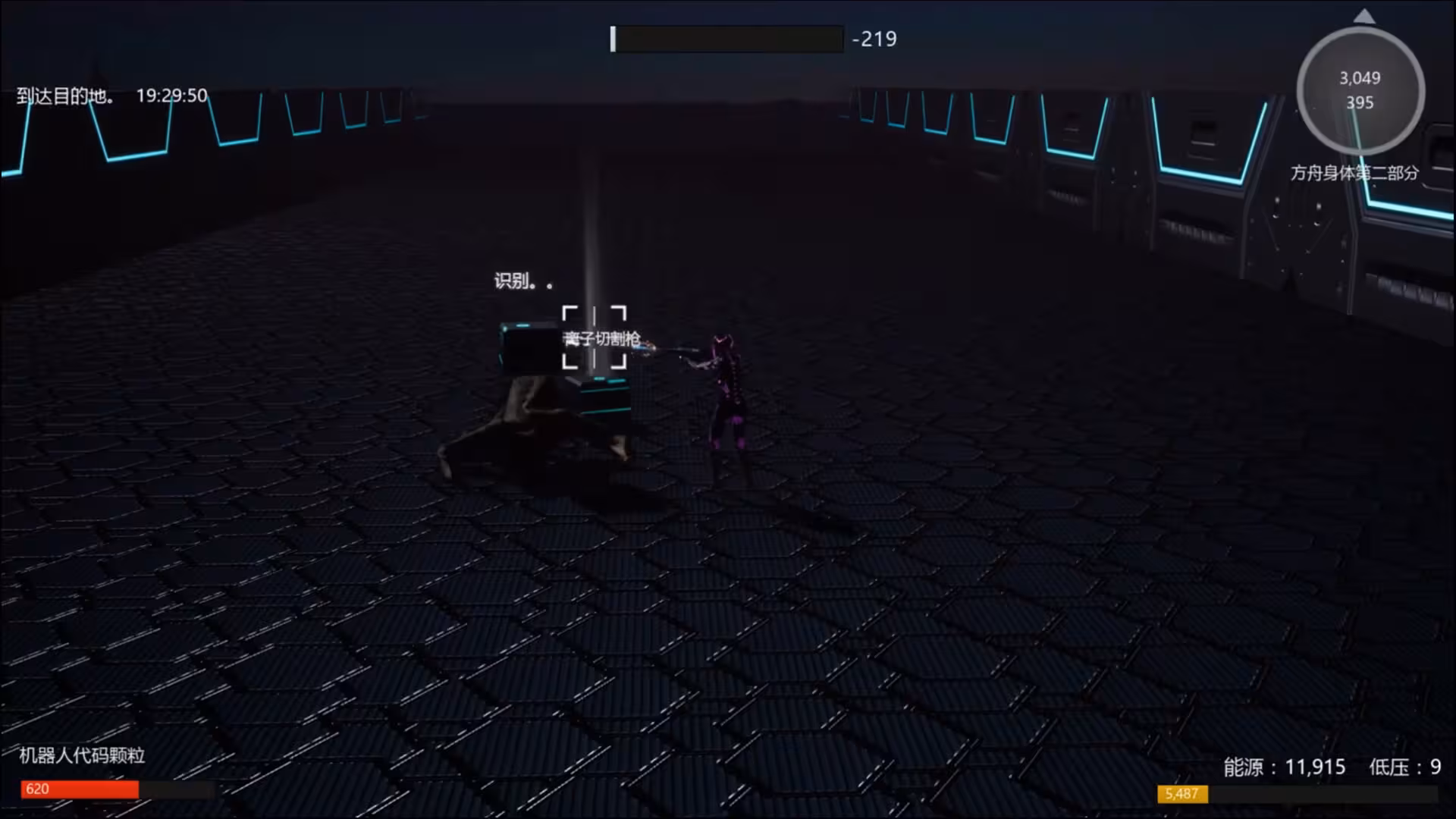三体方舟/Ark of Trisolar-5 三体方舟/Ark of Trisolar-5