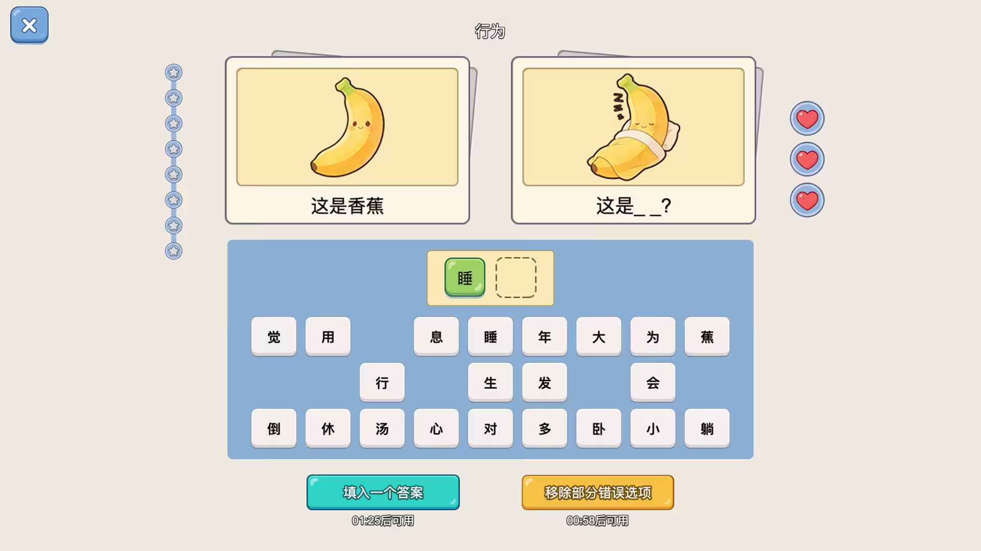 谐音梗猜图-1 谐音梗猜图-1