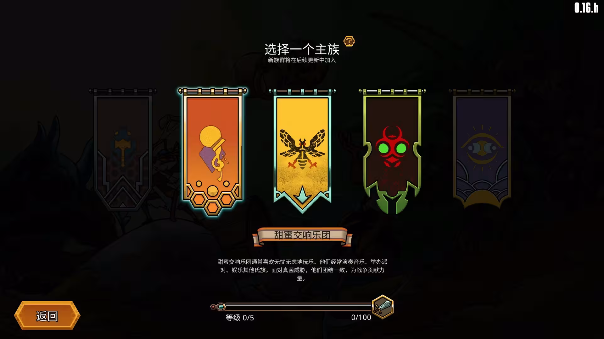 蜂巢疫灾/Hive Blight-6