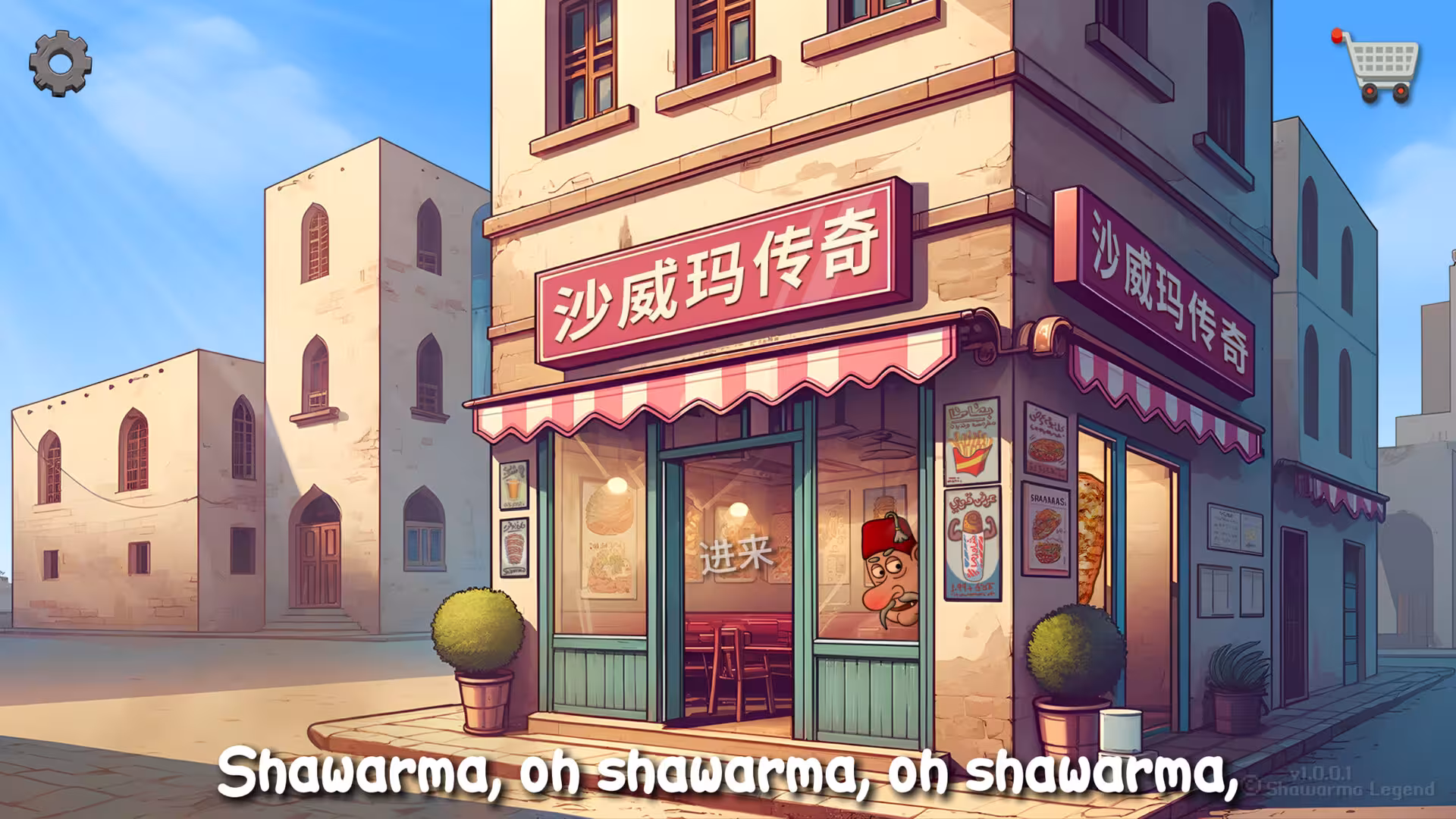 沙威玛传奇/Shawarma Legend-1 沙威玛传奇/Shawarma Legend-1