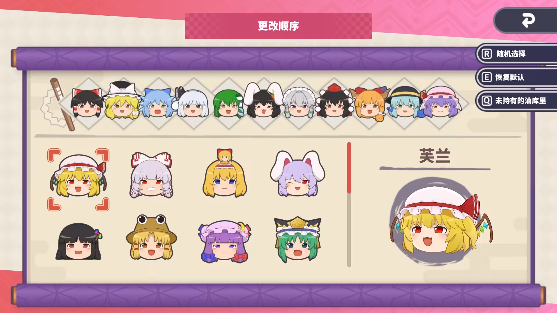 东方油库里山/Touhou Yukkuri Mountain-5 东方油库里山/Touhou Yukkuri Mountain-5