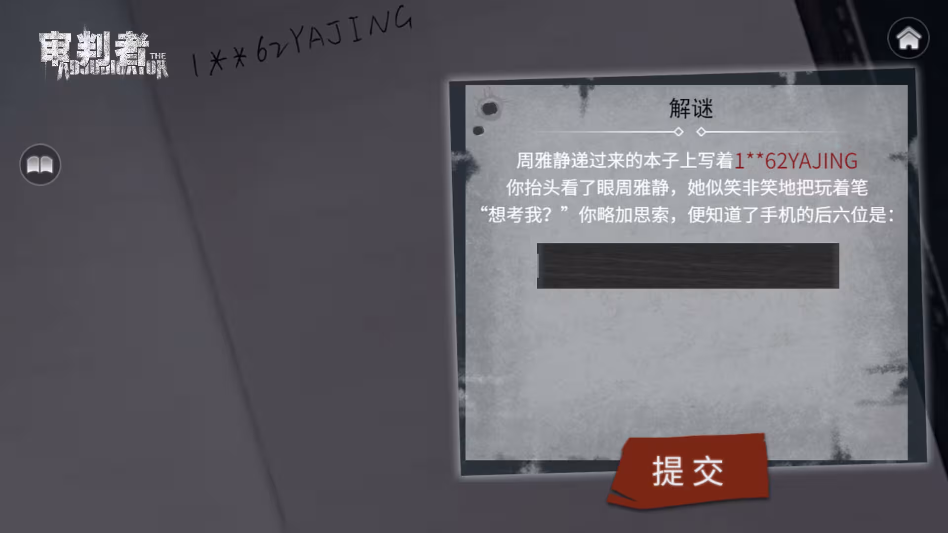 审判者-3 审判者-3