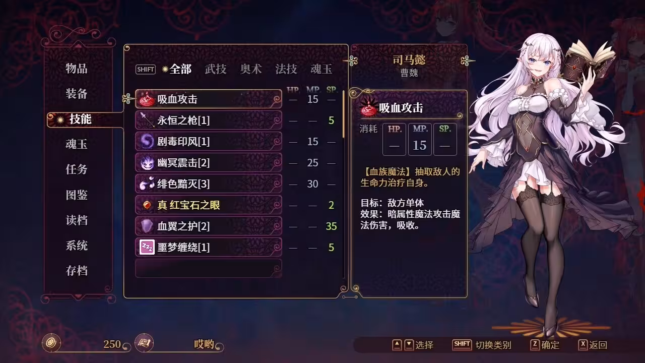花园魔三国2/-The Sacrificial Girl of the Fantasy 3 Kingdoms 2--5 花园魔三国2/-The Sacrificial Girl of the Fantasy 3 Kingdoms 2--5