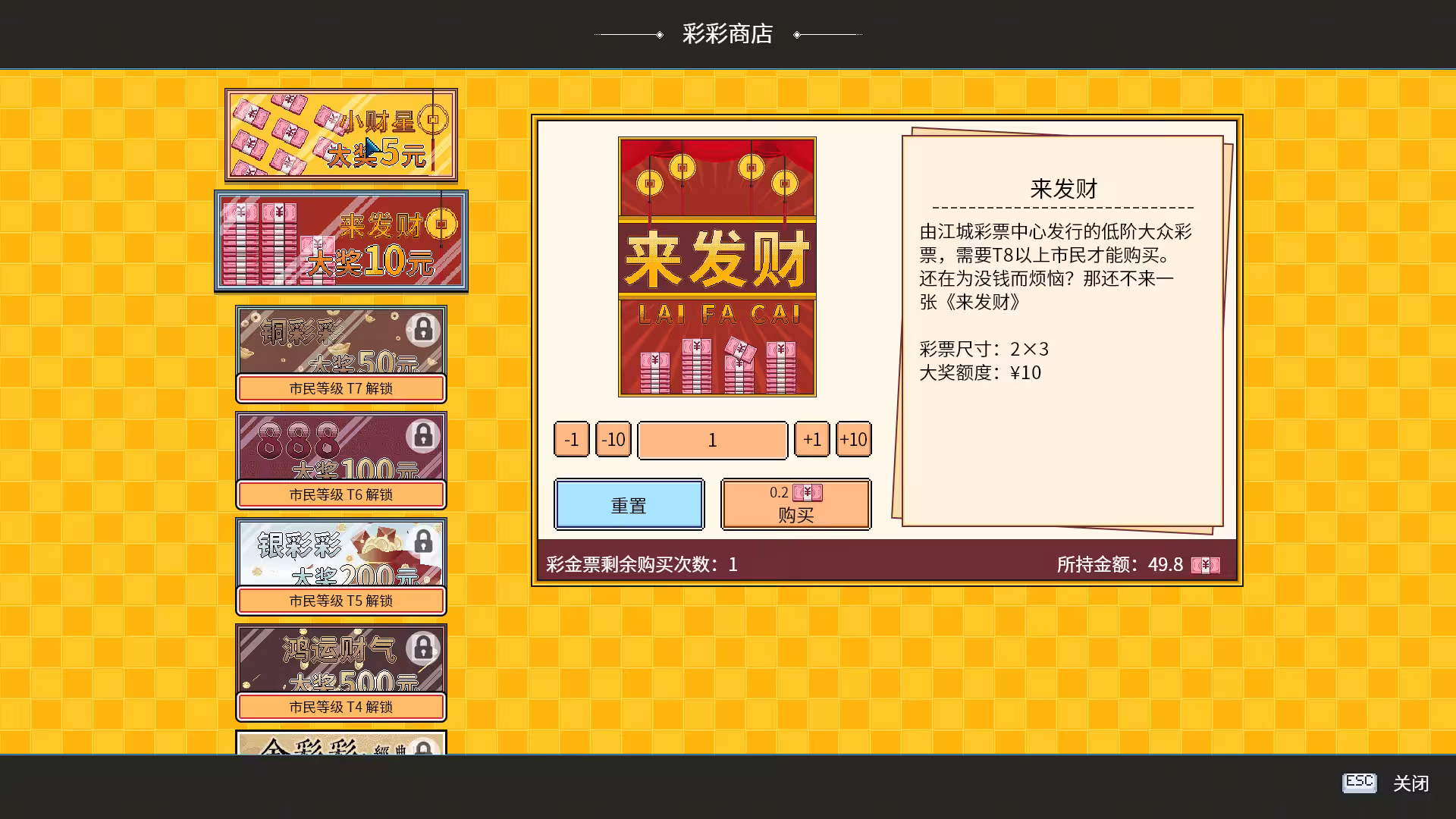 江城大赢家/Big Winner-6