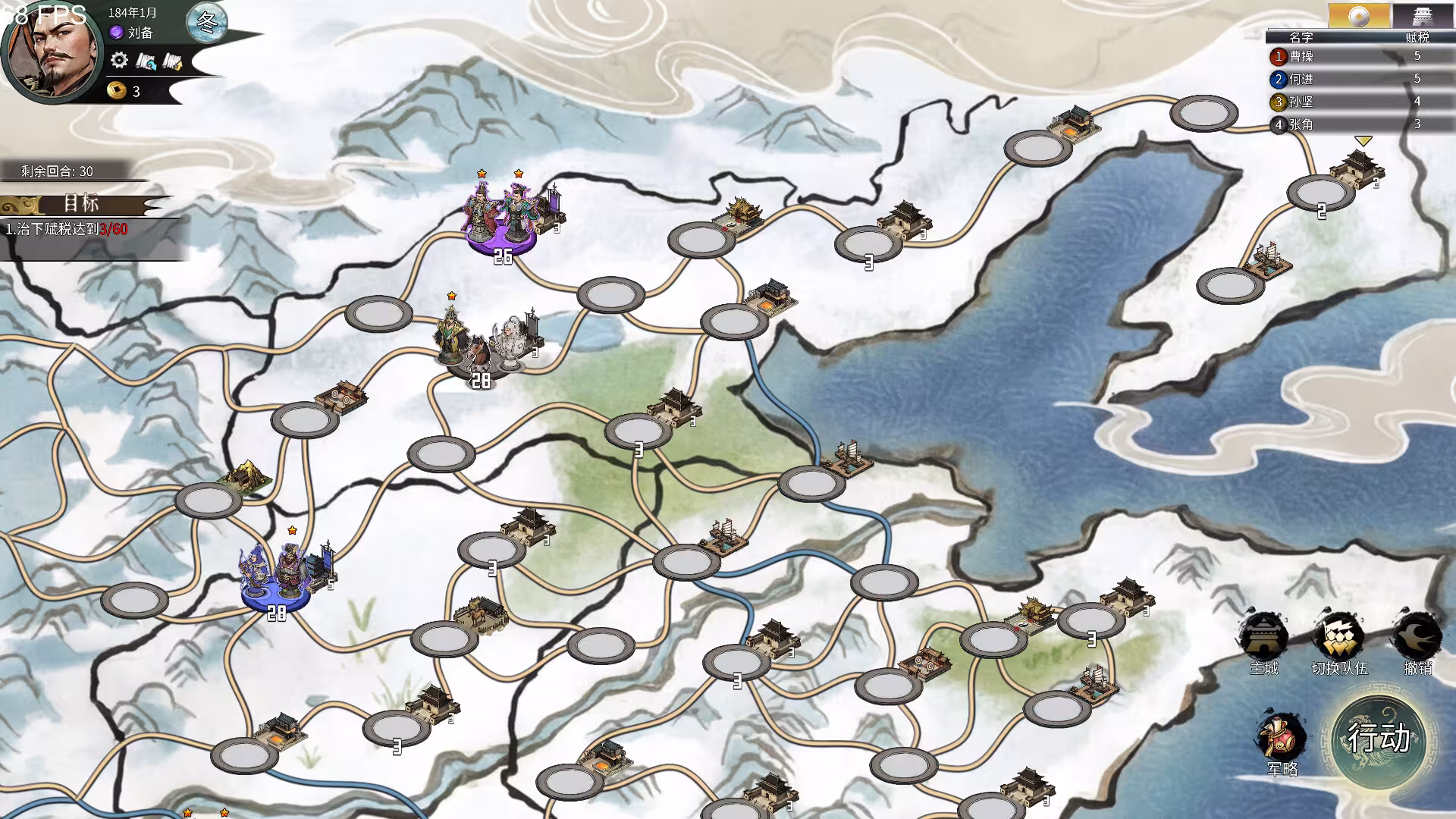 丹墨三国：弈/Danmo Three Kingdoms: Battle of Wits-4