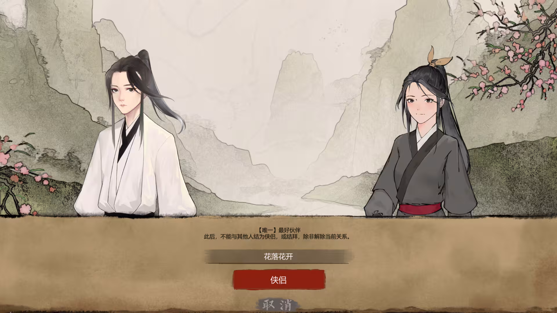 所谓侠客/So-called Hero-2 所谓侠客/So-called Hero-2