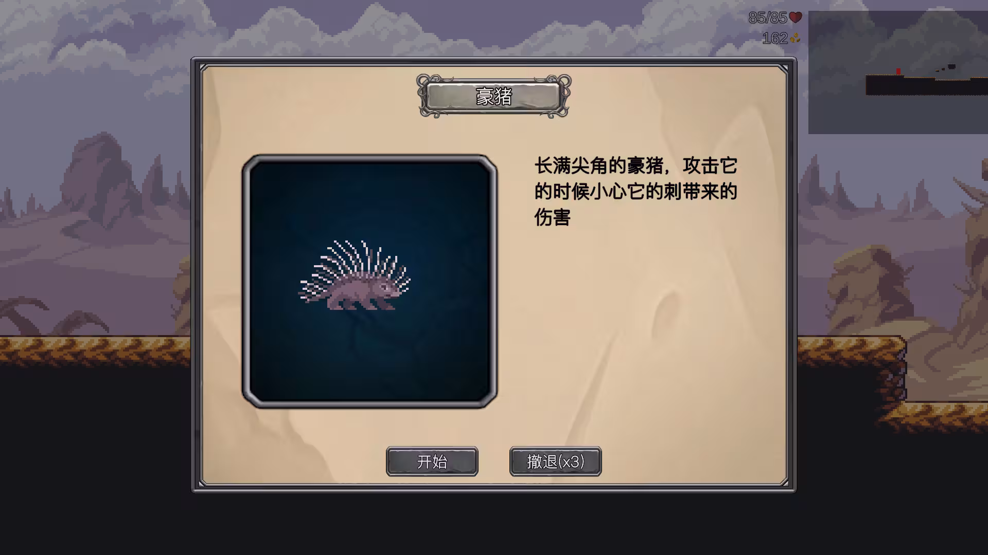 无名骑士/Unsung Knight-3