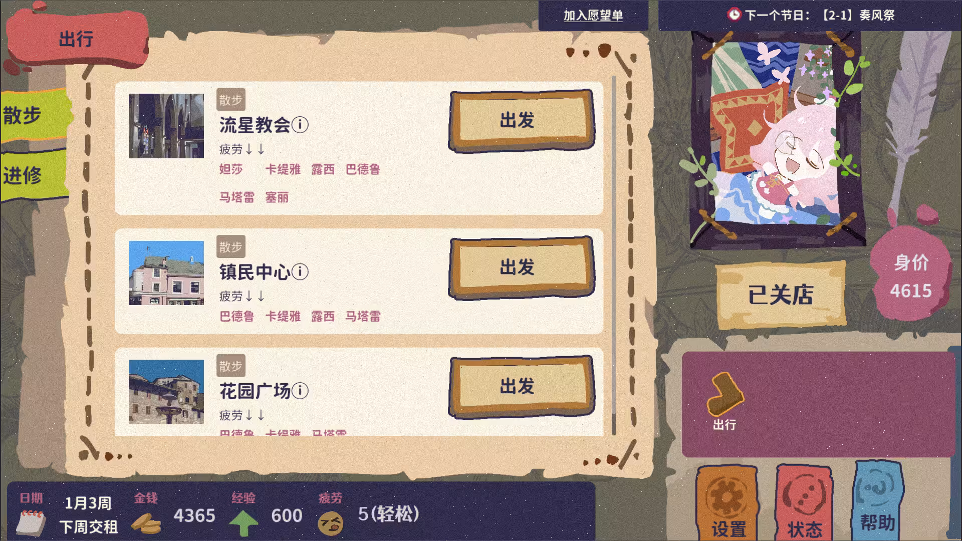 按摩大师/Magical Massage-2 按摩大师/Magical Massage-2
