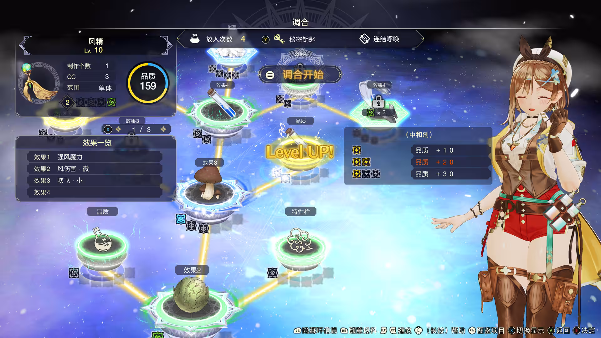 莱莎的炼金工房3 ~终结之炼金术士与秘密钥匙~ DX/Atelier Ryza 3: Alchemist of the End & the Secret Key DX-4 莱莎的炼金工房3 ~终结之炼金术士与秘密钥匙~ DX/Atelier Ryza 3: Alchemist of the End & the Secret Key DX-4