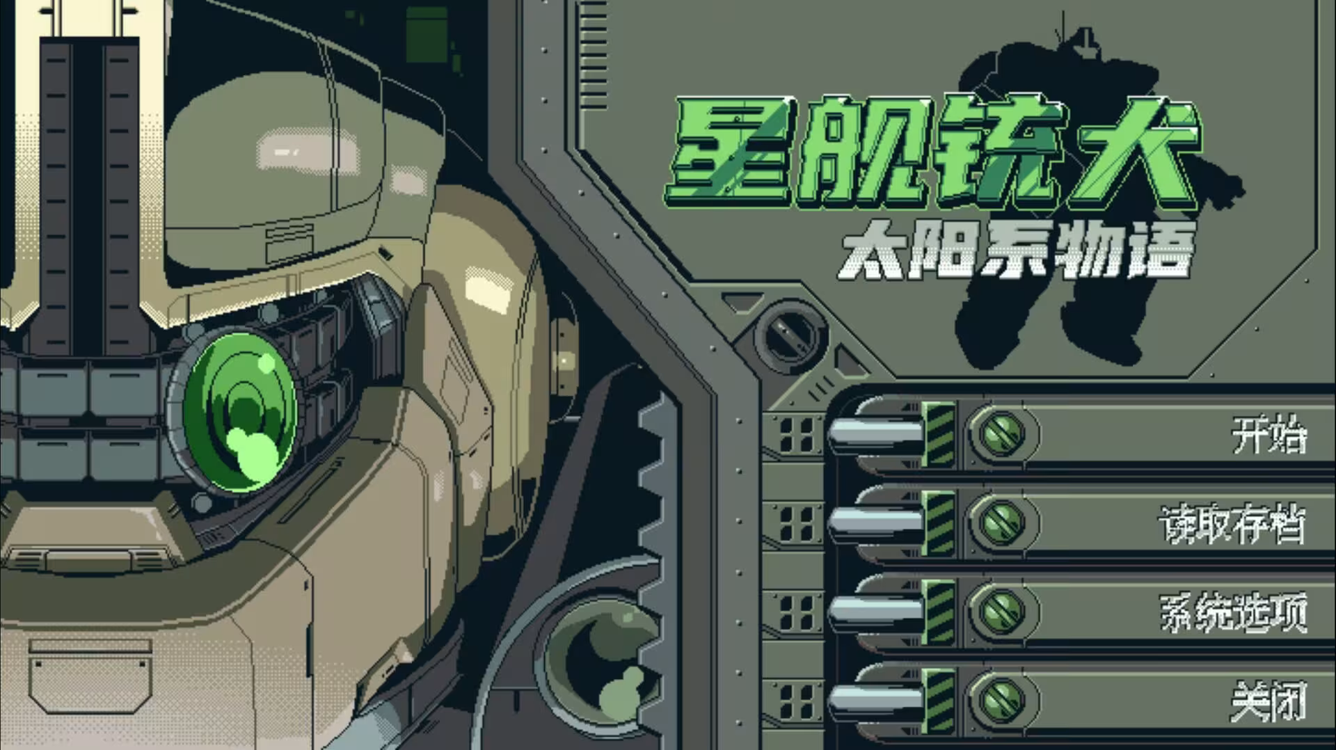 星舰铳犬 太阳系物语/Stories from Sol: The Gun-Dog-1 星舰铳犬 太阳系物语/Stories from Sol: The Gun-Dog-1