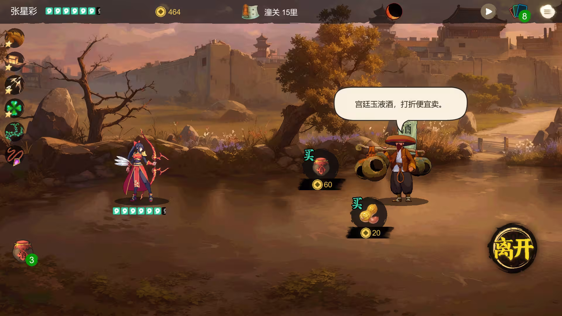 蜀末:血月三国/Three Kingdoms: The Blood Moon-5 蜀末:血月三国/Three Kingdoms: The Blood Moon-5