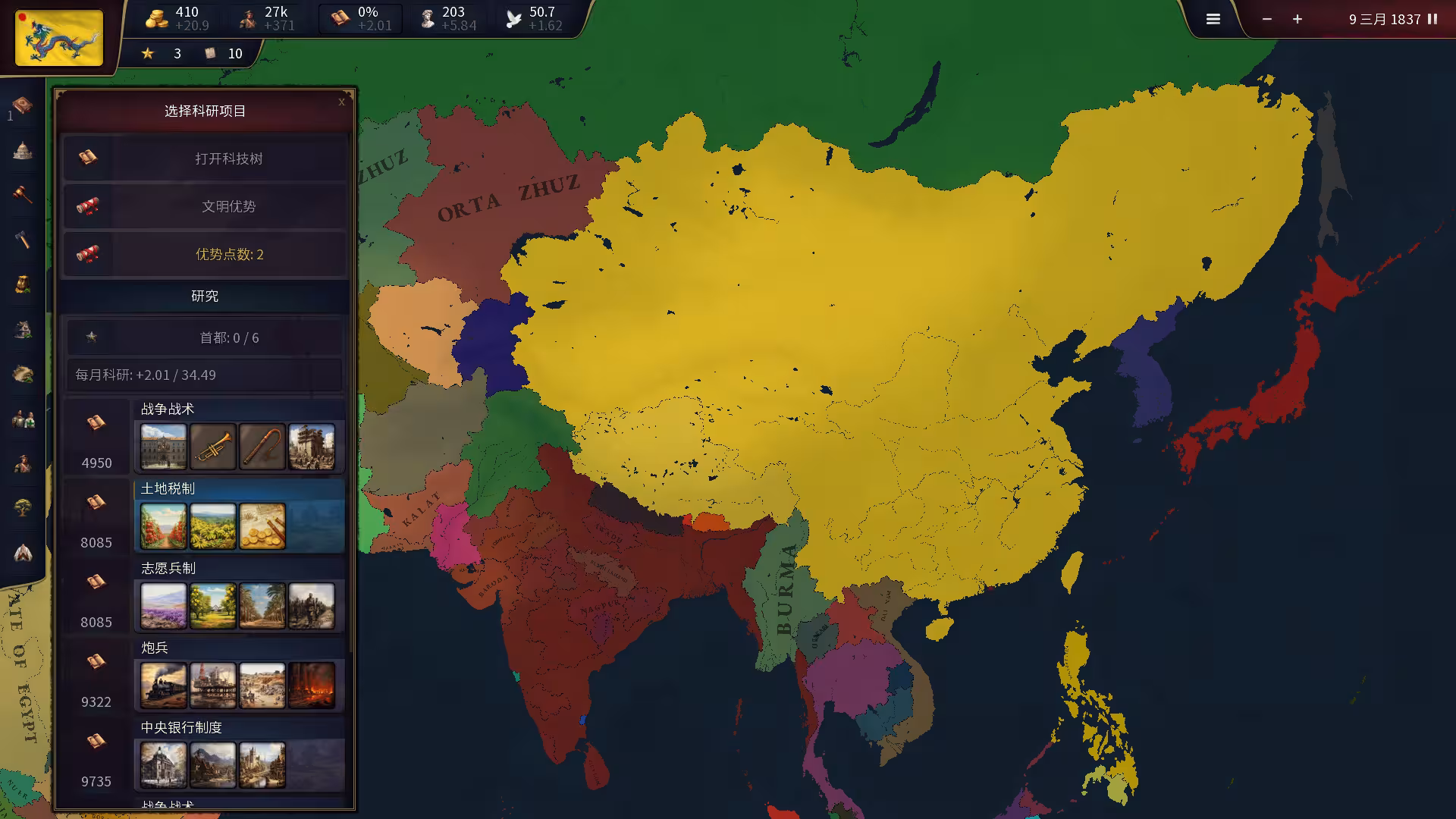 历史时代3/Age of History 3-2