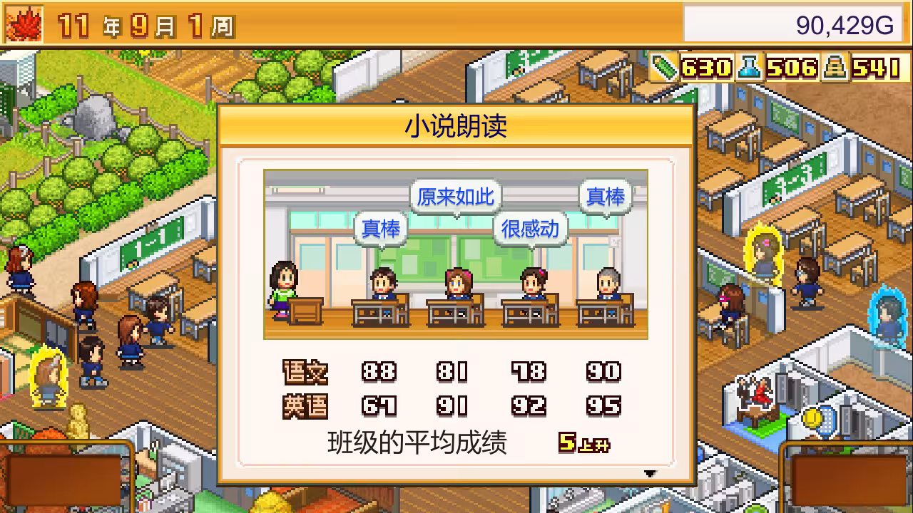 口袋学院物语2/Pocket Academy 2-4 口袋学院物语2/Pocket Academy 2-4