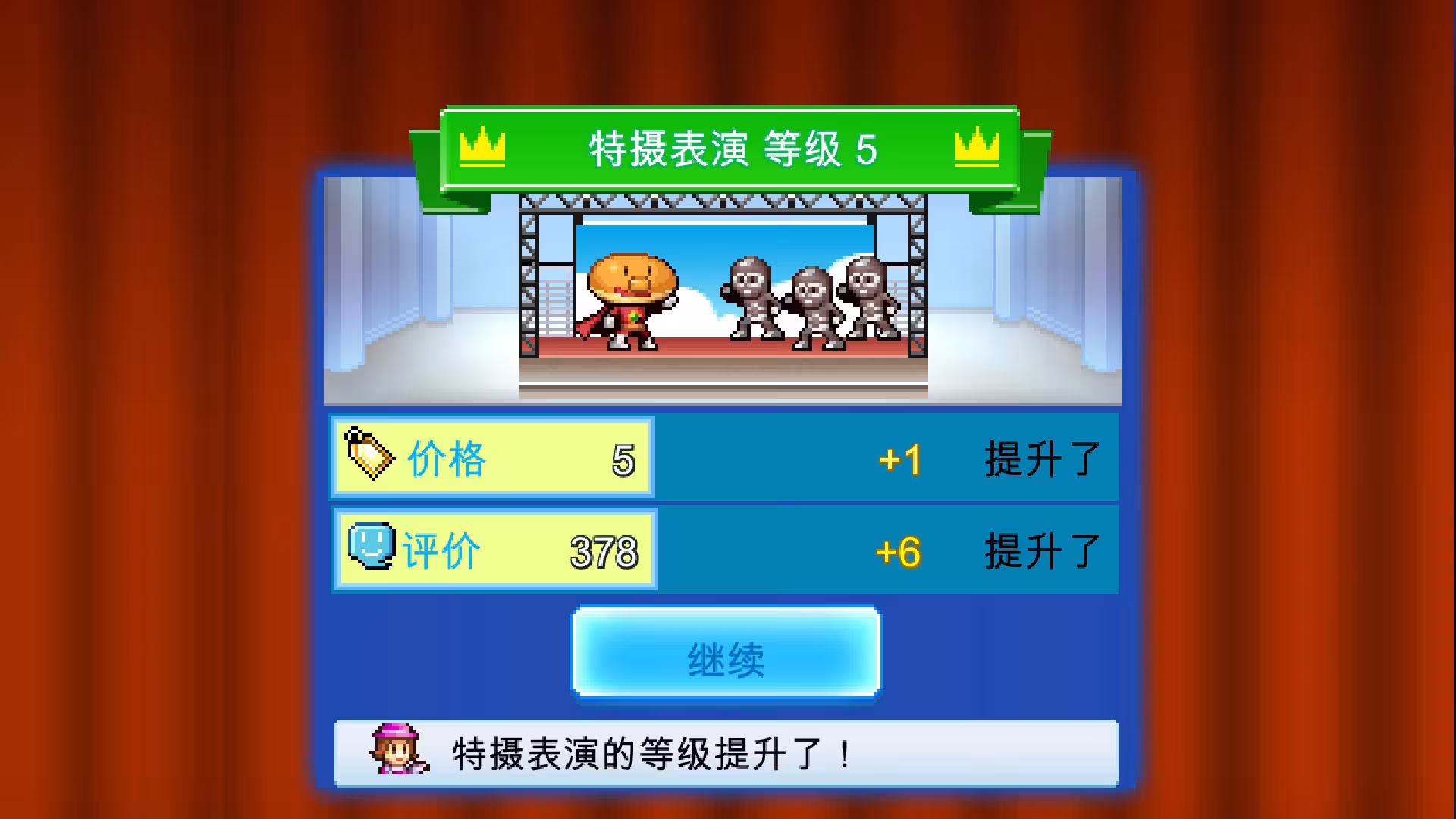 百货商场物语2/Mega Mall Story 2-6 百货商场物语2/Mega Mall Story 2-6