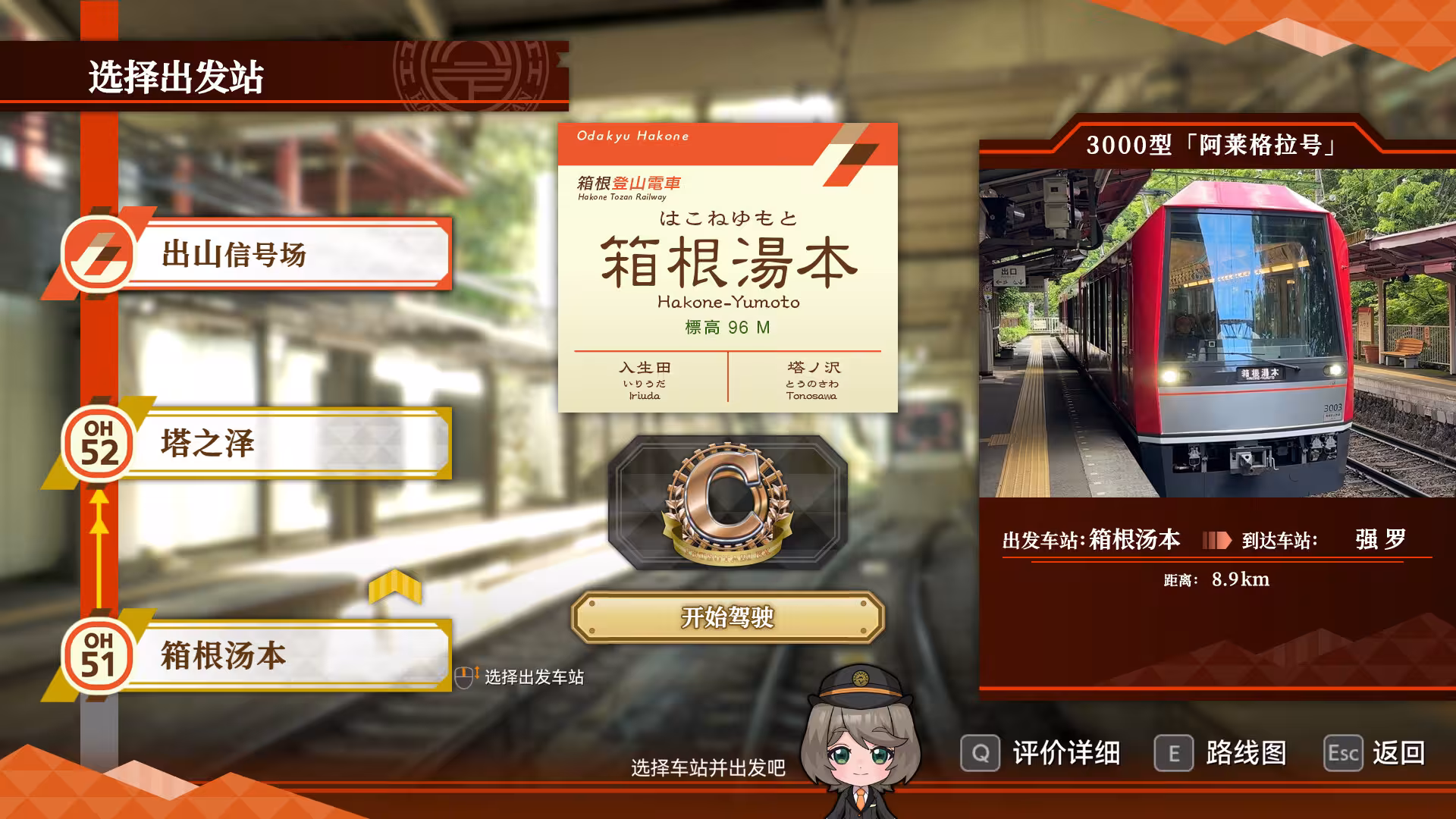 铁路日本!轨道之旅EX 登山电车 小田急箱根篇/Japanese Rail Sim: Hakone Town of Natural Beauty and Hot Springs-2 铁路日本!轨道之旅EX 登山电车 小田急箱根篇/Japanese Rail Sim: Hakone Town of Natural Beauty and Hot Springs-2