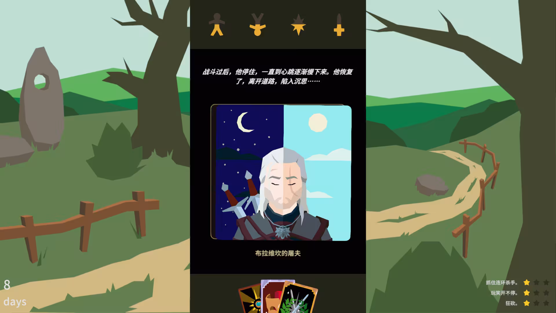 王权:巫师/Reigns: The Witcher-3 王权:巫师/Reigns: The Witcher-3