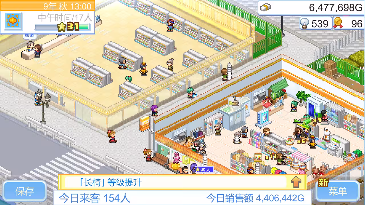 便利店开业日记/Convenience Stories-4