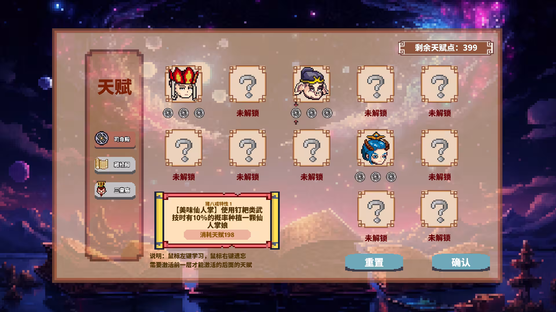 西游幸存者/Journey to the West Survivor-4 西游幸存者/Journey to the West Survivor-4
