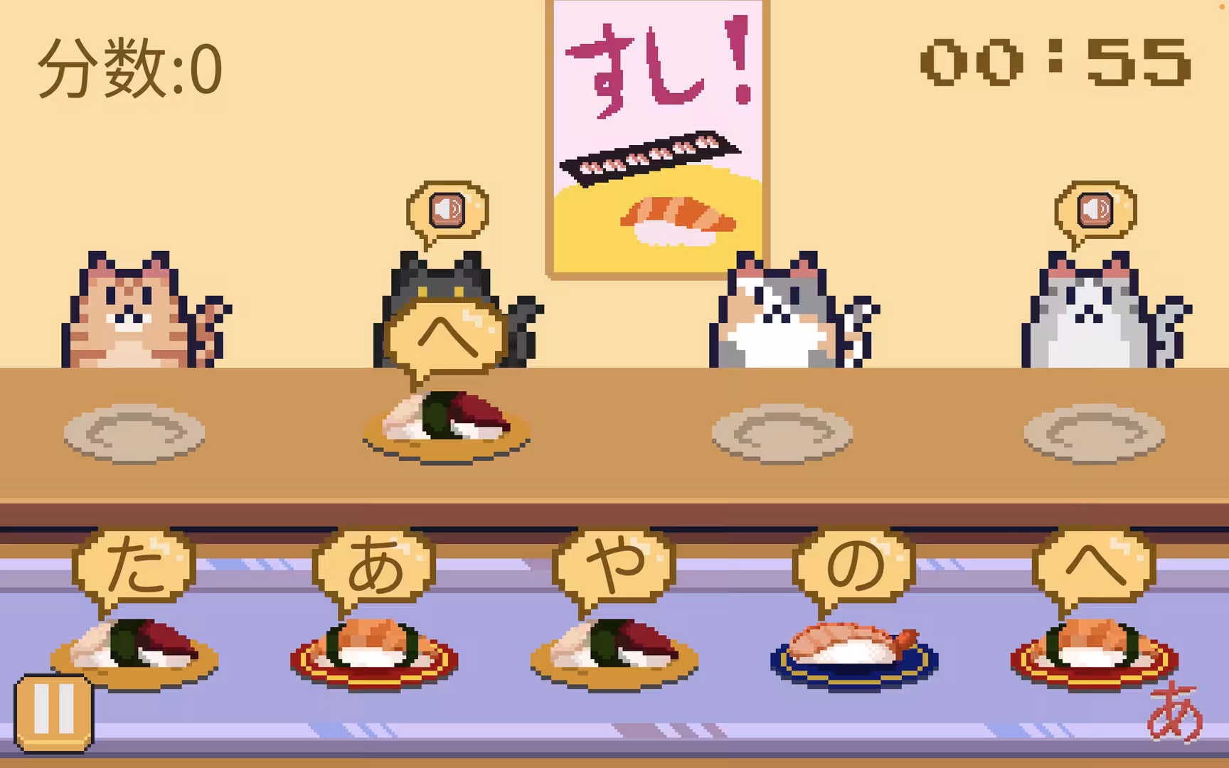 寿司学日文/Learn Japanese Kana & Vocab with Sushi-4