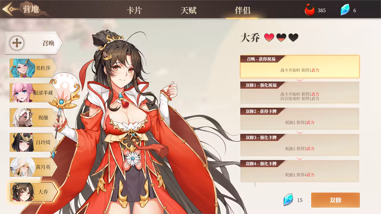 幻想曹操传2/Fantasy of Caocao 2-4 幻想曹操传2/Fantasy of Caocao 2-4