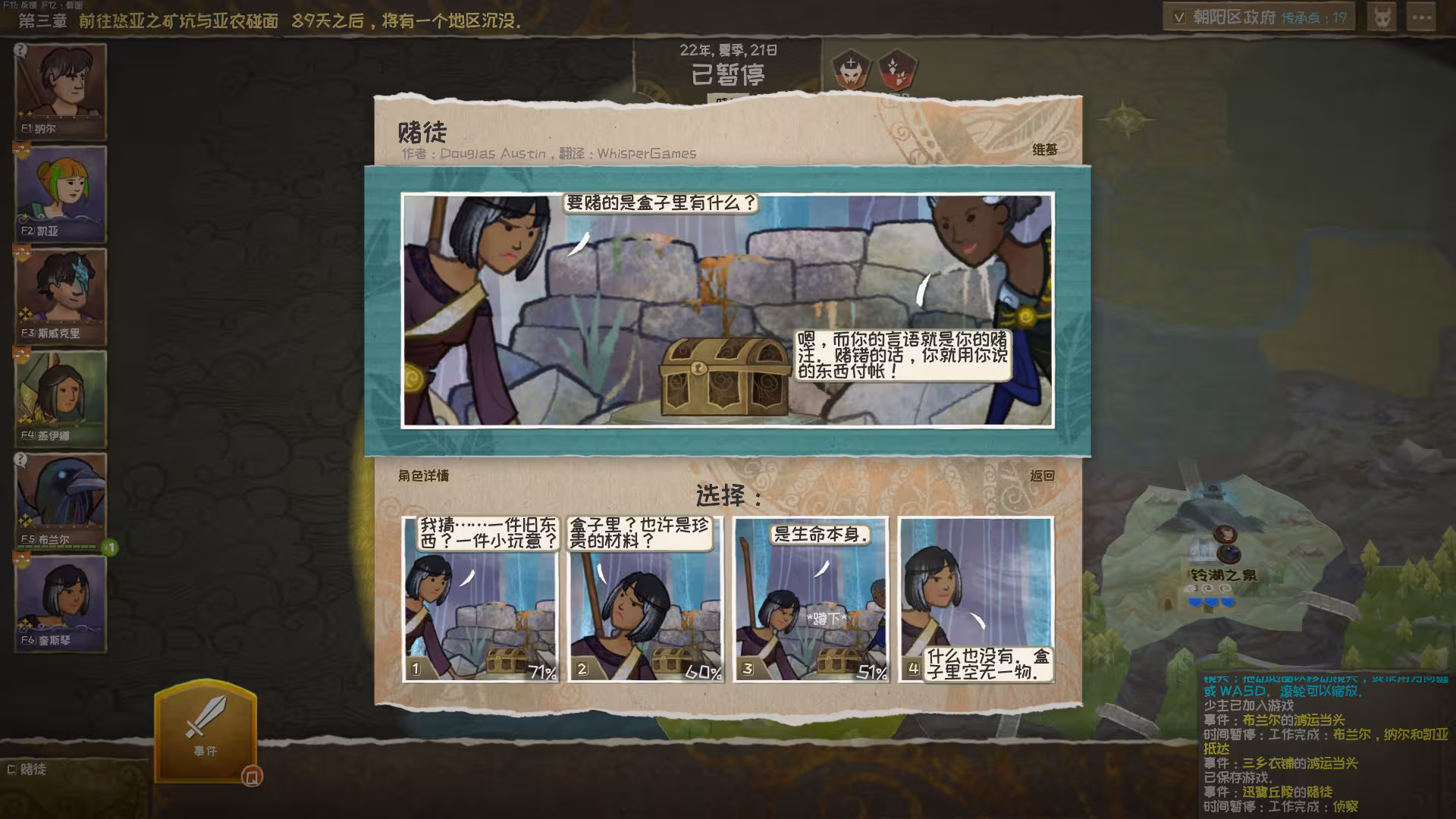 漫野奇谭/Wildermyth/支持网络联机-4 漫野奇谭/Wildermyth/支持网络联机-4