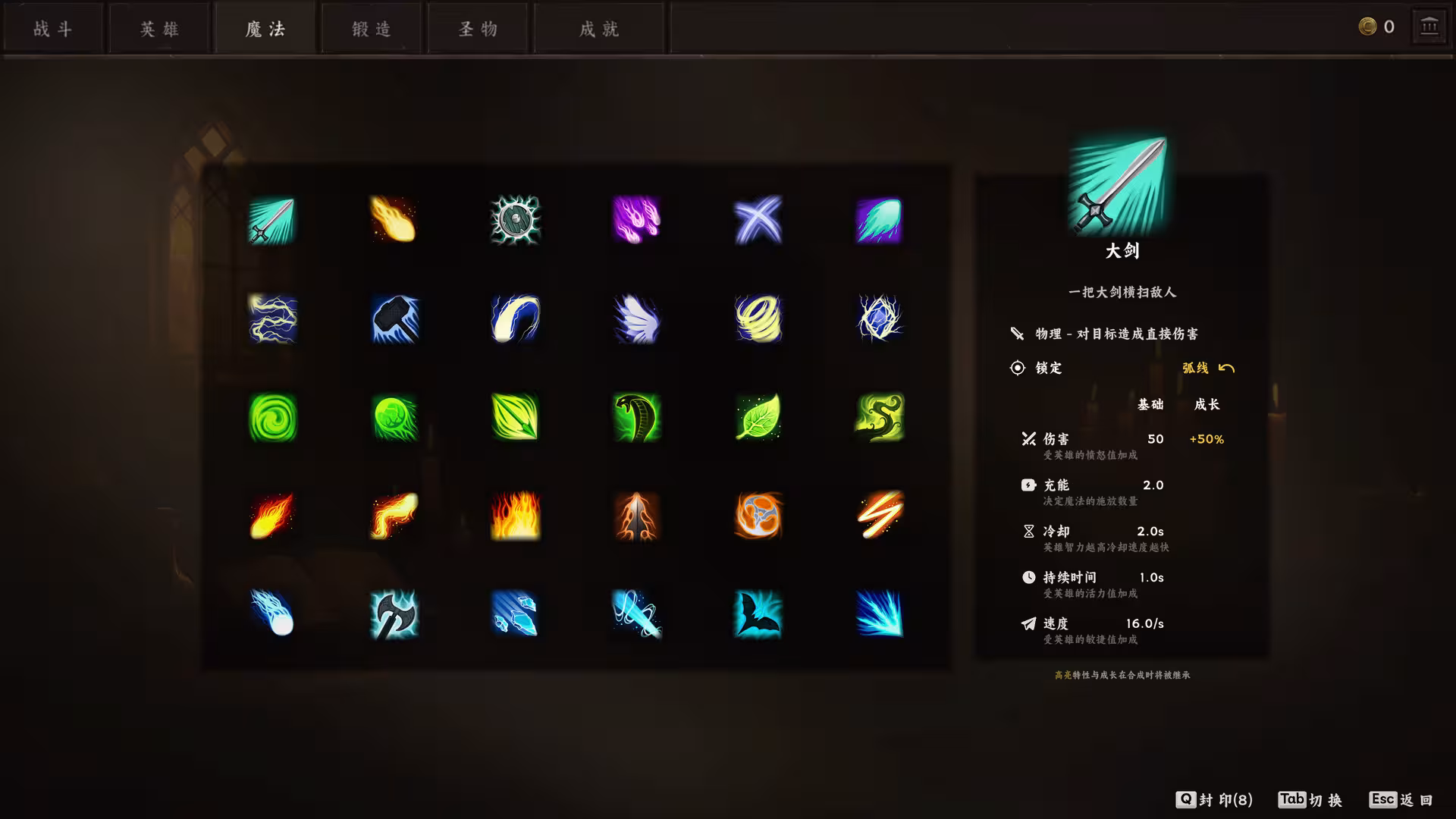 无终战纪/Everstrife-3 无终战纪/Everstrife-3