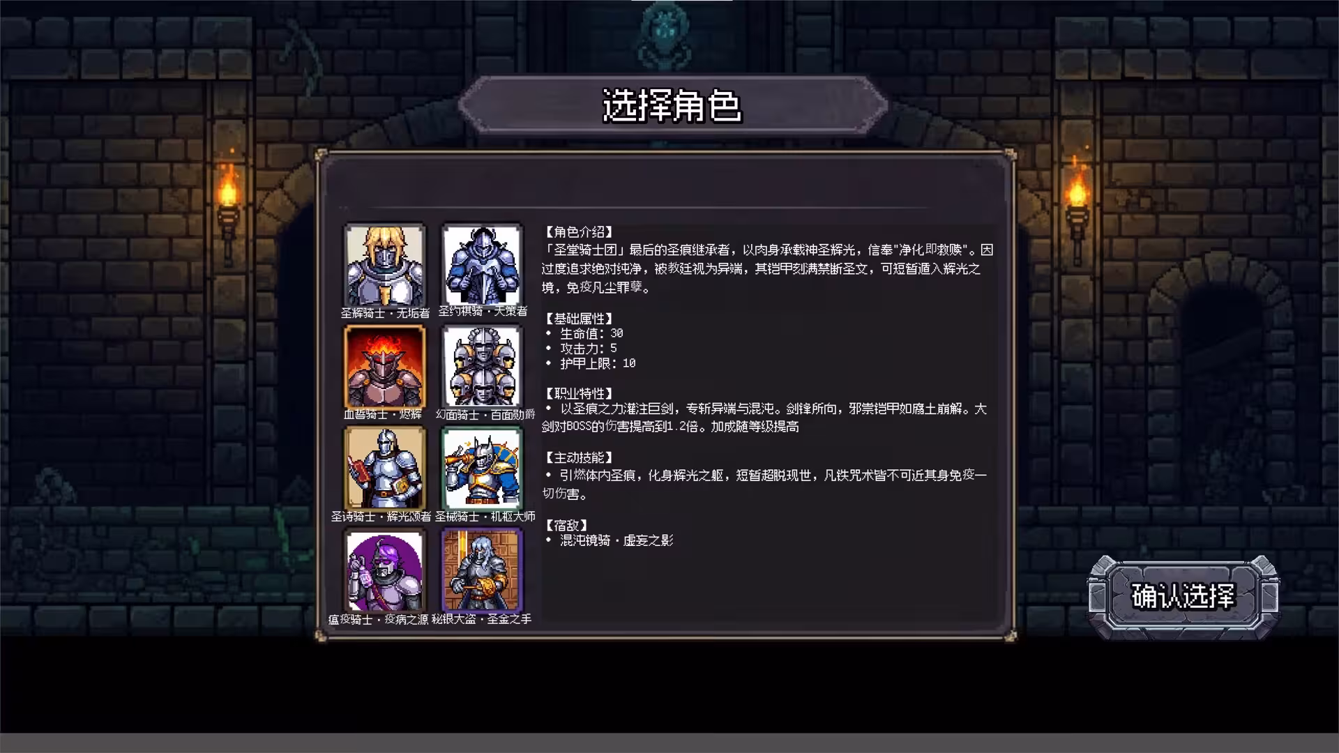 连杀地牢/Dungeon Killing-5