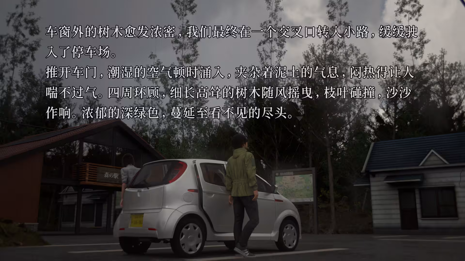 树海迷宫/Jukai Maze-2