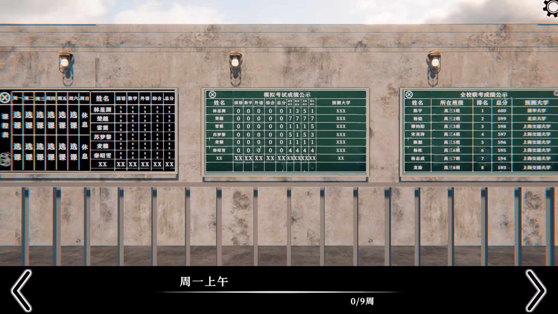 逆天改命：高考倒计时60天/Defying Fate: 60 Days to the Exam-3