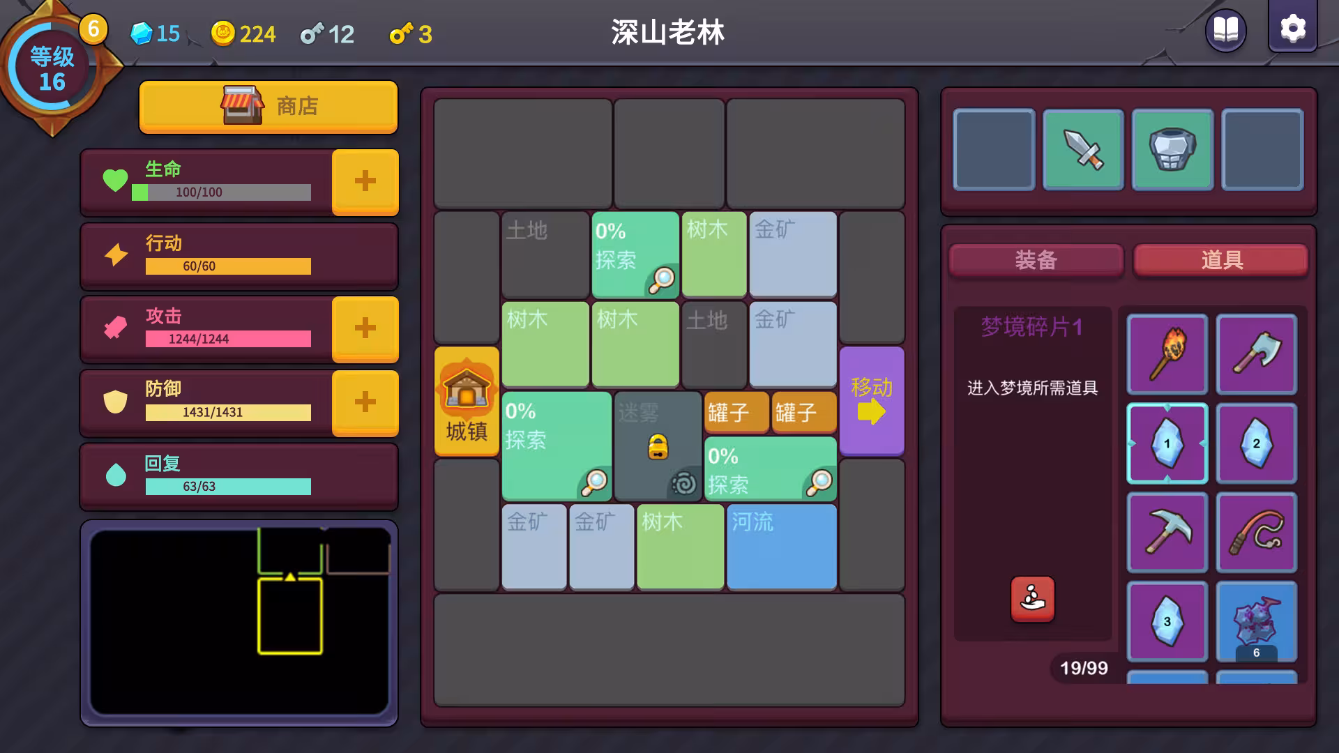 极简地牢RPG/Minimal Dungeon RPG-2 极简地牢RPG/Minimal Dungeon RPG-2