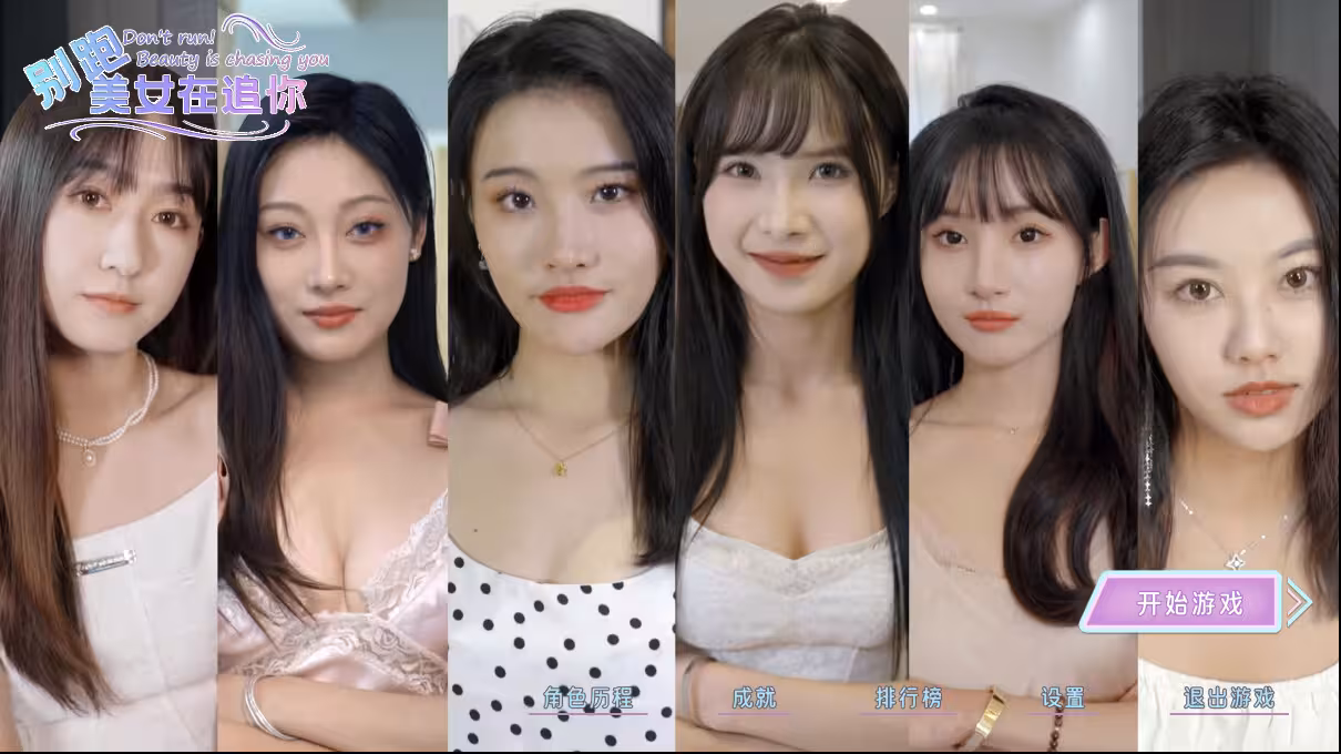 别跑!美女在追你!/Seduction of Beauty-1 别跑!美女在追你!/Seduction of Beauty-1