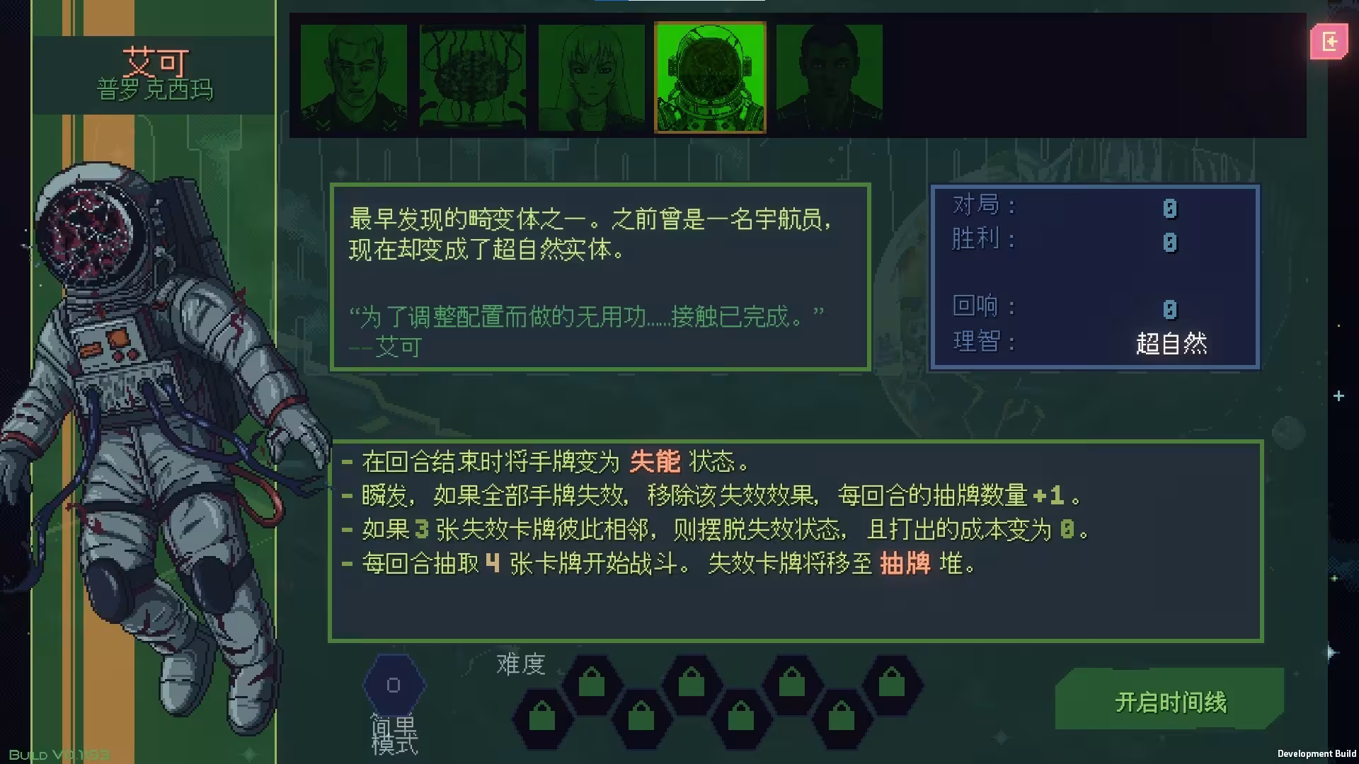 无星深渊：克苏鲁选集/Starless Abyss-3