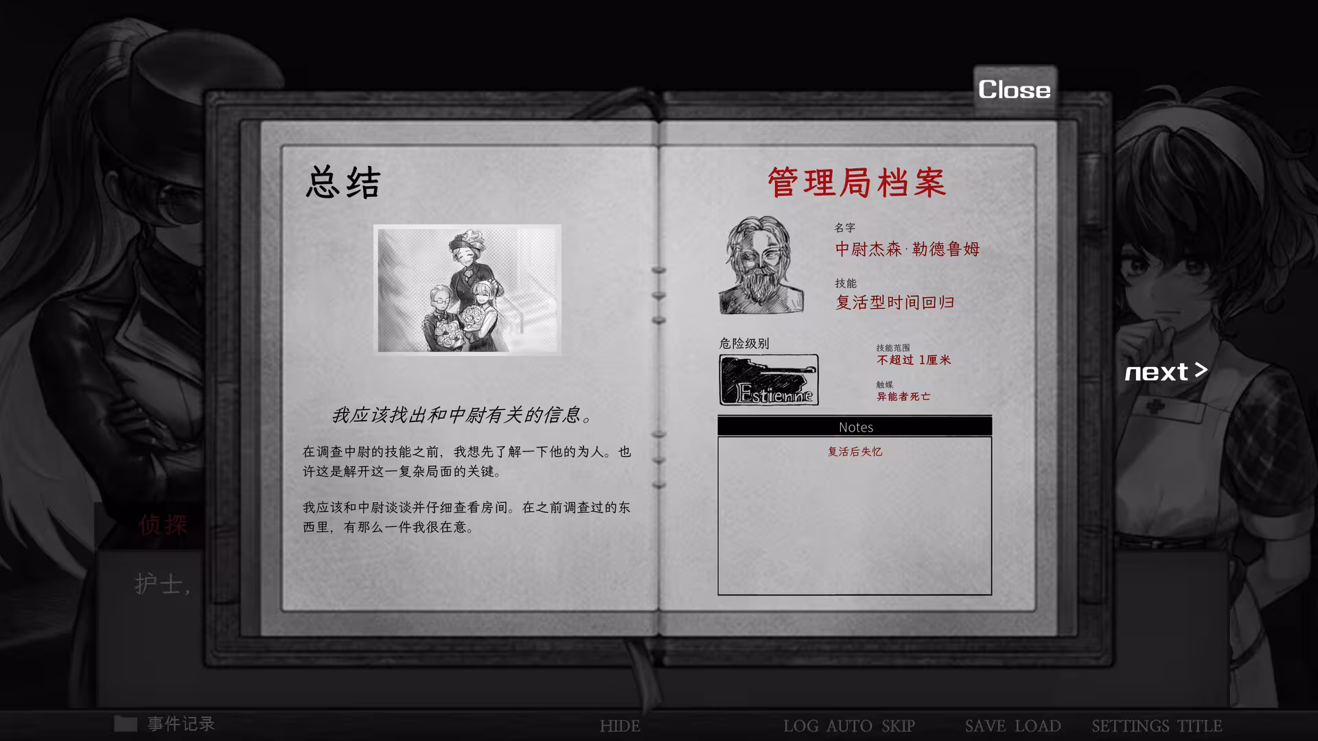 异能者重生/Staffer Reborn-4 异能者重生/Staffer Reborn-4